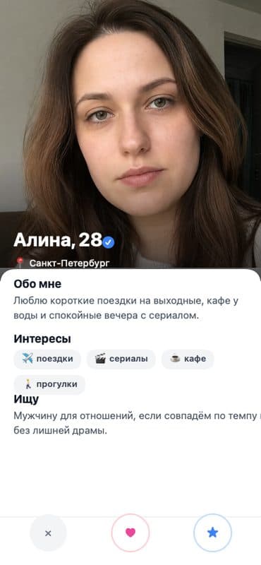 Алина